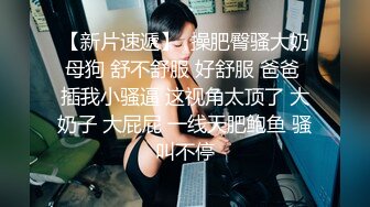 10万粉极品身材颜值巅峰比女人还女人清纯外围T【小奶油】私拍，被金主各种玩肏，嗲声嗲气雌雄难辨直男最爱 (2)