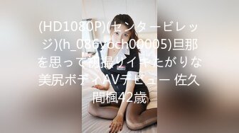 深夜趴在墙头冒死偷拍 隔壁邻居家的儿媳妇下班回来洗澡