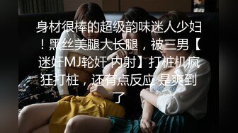 【超顶❤️潮吹女神】小水水✿ 调教反差E奶瑜伽教练 极致勾魂曲线 敏感嫩穴一碰就失禁 爆肏蜜穴无限潮吹 太上头了