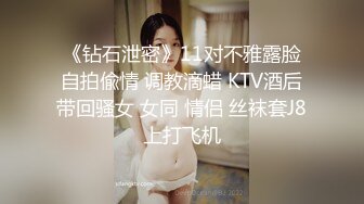 【真实绿帽奴】给郑州大学大二娇羞女友第一次找单男，既害羞又享受的闷骚表情让我兴奋无比