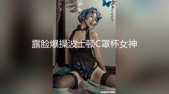 《强烈推荐极品CP》清一色气质小姐姐韵味少妇女蹲厕近景逼脸同框偸拍数位美女方便 赏逼赏脸有极品比比 (1)