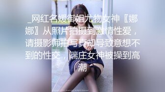 【精品泄密】北京美女陶嫣男友泄密流出