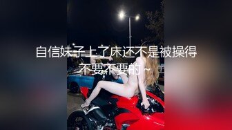 美人胚反差婊越用力抽逼里水流的越多,极品大长腿女神穿上情趣比基尼在床上等着挨操，最后快被操哭不行了