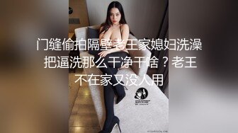 《新流劲爆?资源》万人求档OnlyFans网红男女通吃SM调教御姐maya女王订阅第二季~绳缚虐乳拘束强制高潮鞭打DID