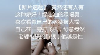 【新片速遞】   黑丝伪娘贴贴 哥哥你别动妹妹全自动 上位骑乘啪啪打桩 大牛子晃不停 下马口爆小哥哥射了好多 