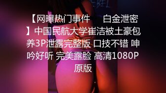 绿帽大神Beer首次找单男一起开发超害羞闷骚女友 双重调戏进攻顺理拿下 女友也够骚 双双内射满足