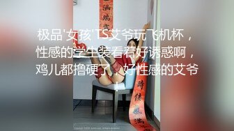 超大粉嫩八字奶美女4小时连续诱惑，性感网袜丁字裤跳蛋塞逼拉扯，椅子上翘起双腿扭动大屁股