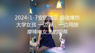 顶级尤物！气质女神！4P名场面，各种姿势完美配合，无毛嫩穴自慰喷水