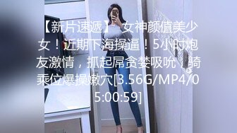 艺术学院高颜美女出租房被四眼男友各种玩肏喷水，已经被调教成反差母狗