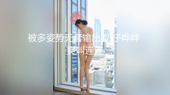 23岁漂亮外围女神，清纯听话，狂暴抠逼连操一小时，这钱赚得