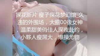 《极品CP魔手外购》坑神潜入某单位女厕隔板缝中实拍超多小姐姐方便，后位前位赤裸裸逼脸同框，连衣裙眼镜骚妹居然自慰闻B味 (31)