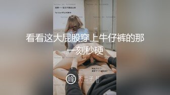 土豪玩操制服爽马尾辫极品萝莉 后入拽着马尾辫怼操一点都不怜香惜玉 让猪拱了