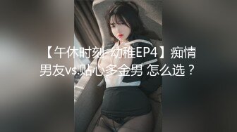 蜜桃传媒PMC386不停玩弄妹妹的敏感奶头-温芮欣