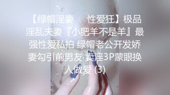 【迷奸睡奸系列】超清纯的大三妹子被迷晕后各种玩弄，阴毛有点稀疏，但BB不错，值得一艹！