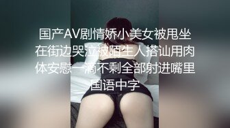 《云盘高质泄密》露脸才是王道！极品身材漂亮拜金大学生美眉被金主包养找来朋友一起大玩3P多种情趣上下开攻内射纯纯反差婊 (5)