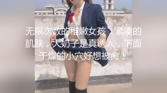 顶级绿播 校花女神 极品身材 白皙大奶 小穴粉嫩 道具自慰 吃鸡~无套后入骑乘狂操~奶射！ (3)