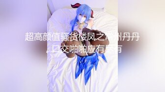 骚逼女友一见面就迫不及待发情求操