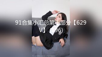 91合集小汇总第十部分【629V】 (196)