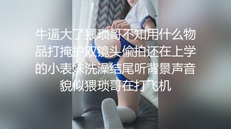 【新片速遞】 爸爸的小美人，淫声荡语不断的十七学姐，高颜值露脸制服诱惑让小哥深喉草嘴，床上无套爆草激情上位内射骚穴