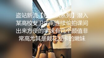 极品女神来袭，苗条风骚温柔如水，一颦一笑勾魂摄魄