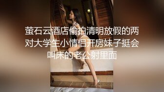 颜值逆天的大眼镜女高学妹 性感黑丝连体袜服务金主爸爸，被按在镜子前狠狠深操，清纯的脸蛋简直不要太反差