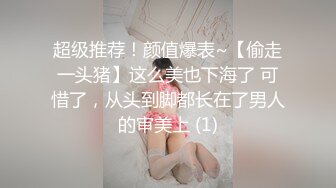  反差性感学姐校园女神FortuneCuttie学姐的夏日小游戏1，