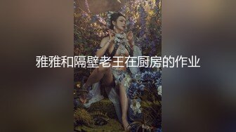 【新片速遞】 好兄弟就要一起并肩作战 有好逼同享受 漂亮美女貌似有点害羞 还不太适应3P 放不开