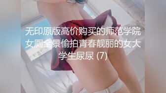 【新片速遞】 高端外围女探花柒哥 ❤️情趣按摩会所体验一下极品女技师的隐藏套餐888的特殊啪啪服务