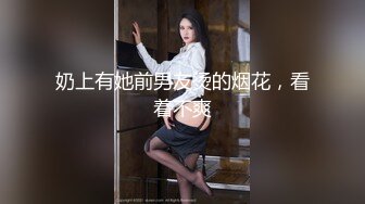 网红脸空姐制服精神小妹太子哥吃药亲自迎战