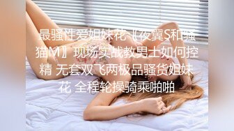 【OnlyFans】跨国夫妻【台湾夫日本妻】性爱啪啪娇妻自慰