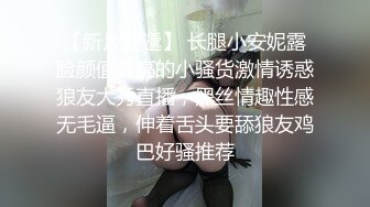 南京会所探花眼镜妹沙发上操，撩起裙子掰穴近距离特写，美臀上位骑乘套弄猛操，后入撞击第一视角拍摄