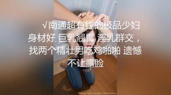 【极品稀缺?猎奇调教】大神重磅调教两位私家女奴 着烟头塞逼里 烧逼毛 嘴灌尿 菊花塞蜡烛 滴蜡 高清720P版