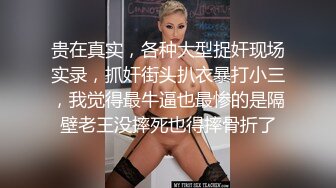 “喜欢操大哥的女人吗”满背纹身少女被我疯操