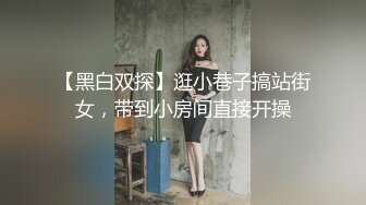 美女荷官的情趣奖赏 异国女神情趣玩弄