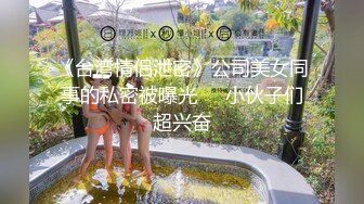 onlyfans 马来西亚炮王【noeye】约炮各行业素人自拍 更新至7月最新合集【126v】  (66)