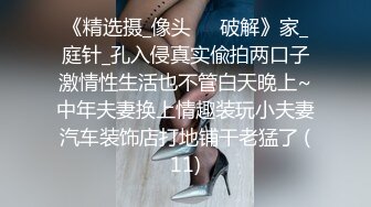 感受河北小母狗的口活