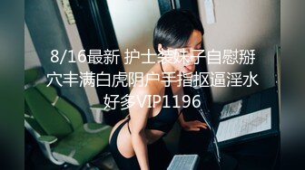 爱豆传媒IDG5392奇妙的成人祭破处之旅