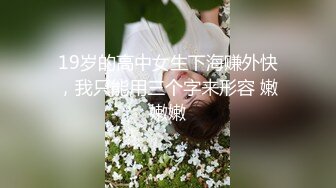 抖音 熟女 ·找爱 · ：妈妈韵味有了，这大骚逼，是真饥渴，一根肉棒无法满足的样子！