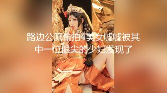 科技公司副总的嫩妻小熊性欲太强 副总顶不住每日照三餐供应 (1)