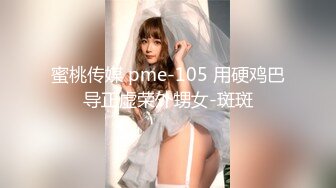 【新速片遞】十一月新流出大神潜水上乐园更衣室四处游走偷拍❤️美女更衣御姐的迷人气质