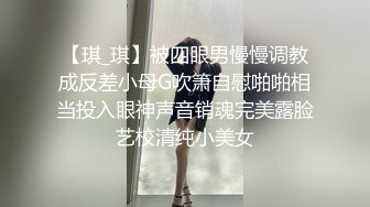 《气质女神㊙️顶级反差》高冷女神床上这么骚，哪有平时高冷女神的样子，超级反差叫床淫荡不堪，水多多 滋溜一下就进去了 (1)