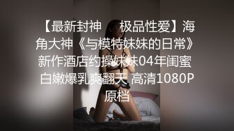 麻豆传媒-沈娜娜苏娅少年阿宾第二季篇章六新母女关系