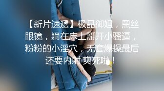 办公楼绝品女神主播2❤️连裤袜包裹的湿滑阴毛被尿液都冲得打柳了