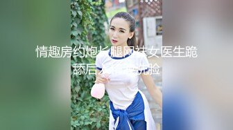 TS李心蕾 直男舌吻 口