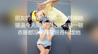 顶级尤物！双马尾美少女！连体网袜道具自慰，旁边男友舔奶子