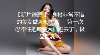 极品身材 翘挺豪乳 连体黑丝 无套抽插 后入顶操 翘臀骑乘 深喉口交=完美啪啪