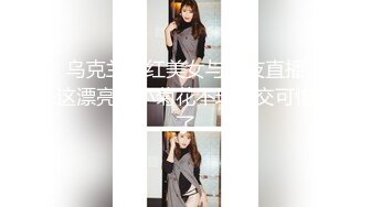 牛人冒充星探忽悠爆乳白富美穿着性感肉丝拍写真