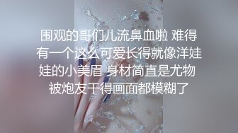 电_报群最新流出调_教大神【宇_轩】的淫荡骚妻母G私拍各种性事~扩张异物插入3P肛交 (9)