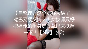  【唯美推荐?极品女神】淫乱反差女神『丽雅』土豪专享性爱玩物 分享娇妻群P齐操随便玩 第①弹