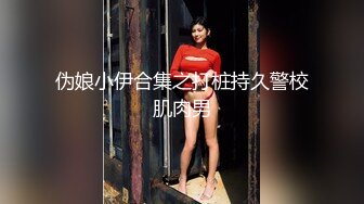 最萌中国版芭比娃娃『沐儿』和炮友JQ啪啪 极品爆乳 完美身材 无套速插 暴力抽插 饥渴求操 两干两炮